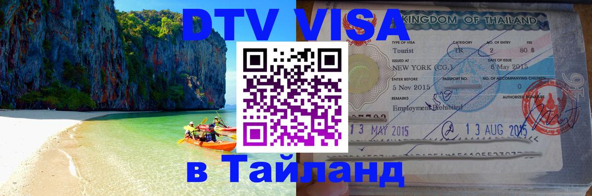 Сколько стоит DTV виза — актуальные цены, оформление даже без документов - 19.11.2025 